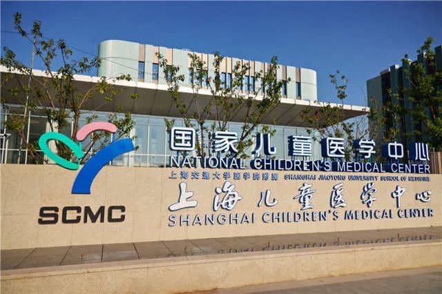 Exterior of Shanghai Children's Medical Center